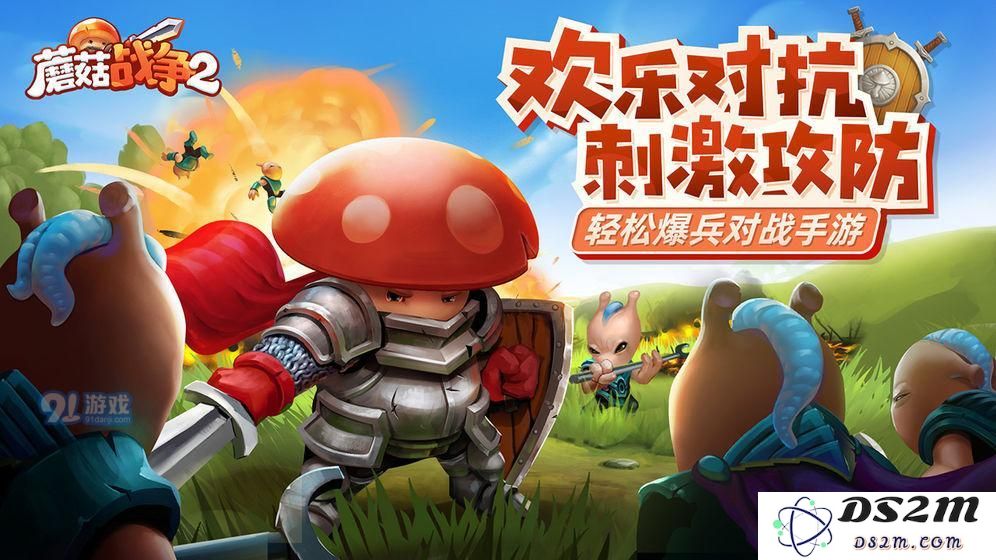 蘑菇战争2铁匠铺怎么选择