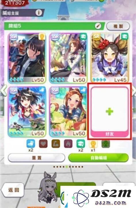闪耀优俊少女协助卡最佳搭配策略详解-全面解析闪耀优俊少女协助卡的组合方式