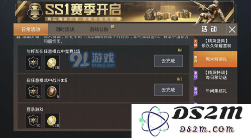 和平精英手册购买是不是永久的 精英手册详解