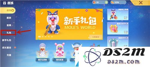 摩尔庄园手游高级渔网在哪怎么获得