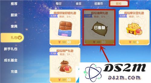摩尔庄园手游高级渔网在哪怎么获得