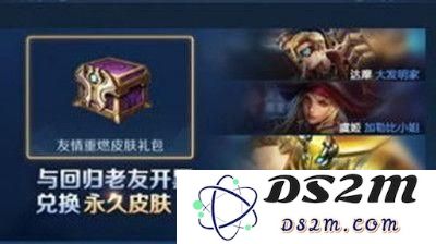 王者荣耀老友回归活动奖励是什么 友情积分怎么提升