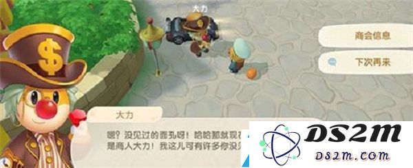 摩尔庄园手游坚硬的木头怎么得