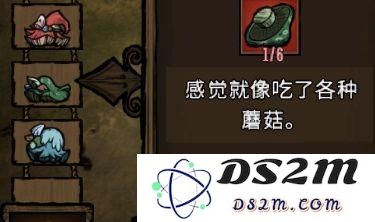 饥荒蘑菇农场帽子如何制作 蘑菇农场帽子的作用是什么