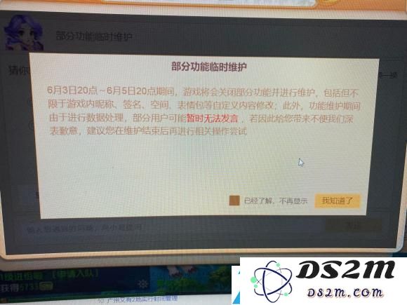 梦幻西游手游聊天功能暂时无法使用的原因解析与系统维护详情