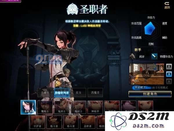 DNF神焰处刑官加点攻略大全 神焰处刑官90改版最强加点