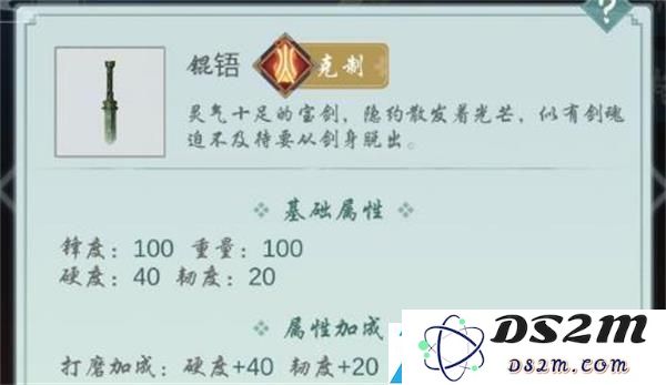 江湖悠悠锟铻剑怎么获得