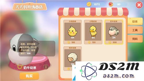 摩尔庄园手游怎么给奶牛挤奶