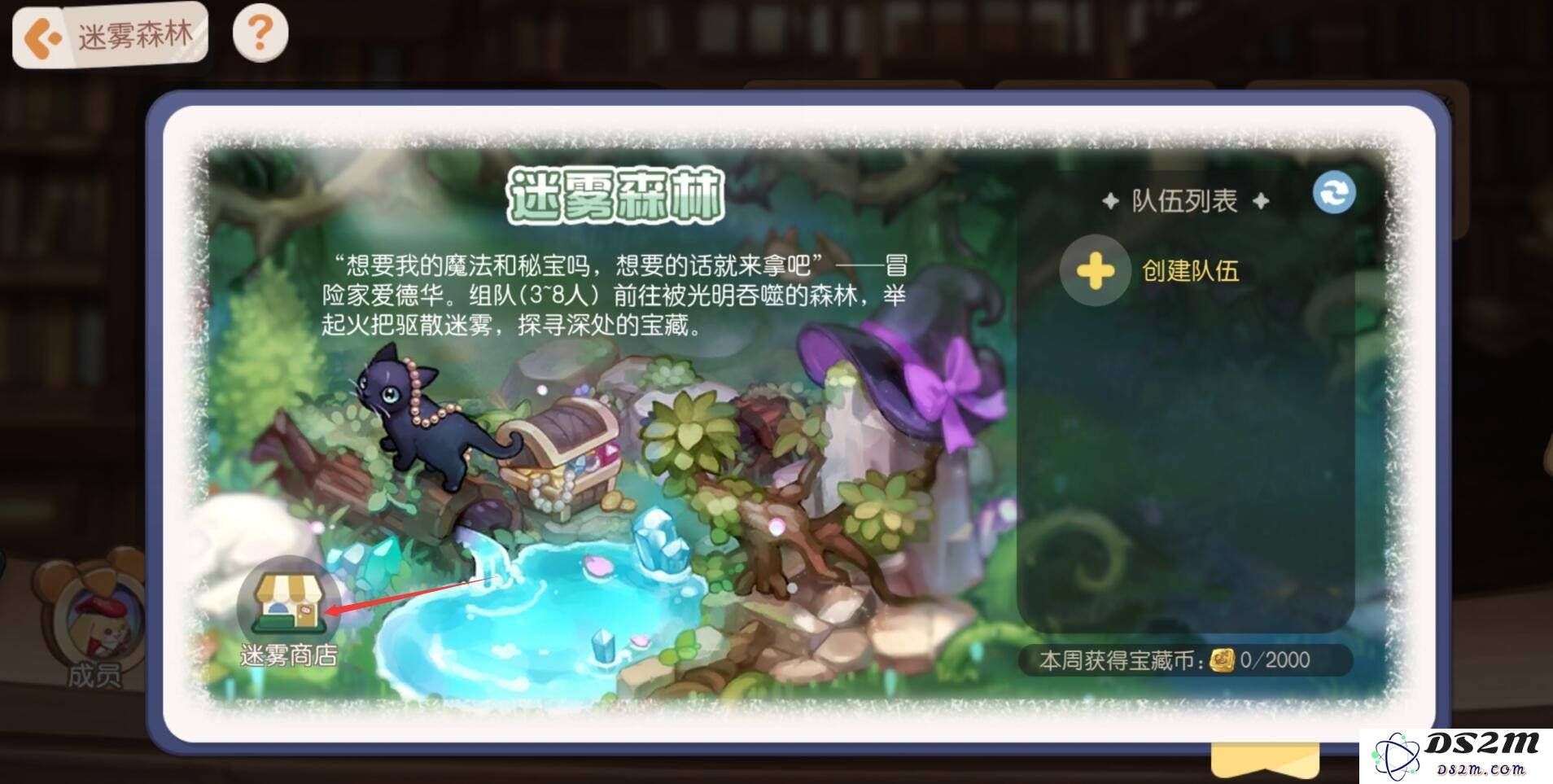 奥比岛手游迷雾商店位置在哪 迷雾商店位置介绍：带你探寻奥比岛神秘的一角！
