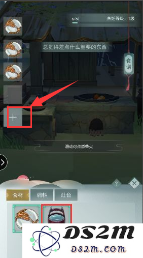 江湖悠悠馒头怎么做