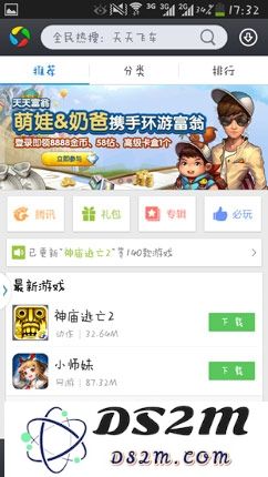 《天天富翁》礼包领取方法 应用宝免费送大礼啦！