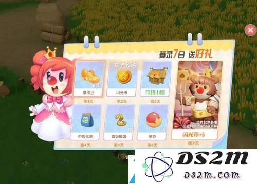 摩尔庄园手游房子在哪买