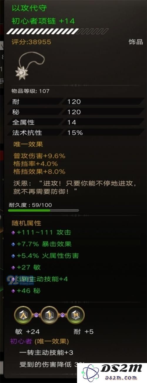 不朽之旅雷神之矛BD怎么玩