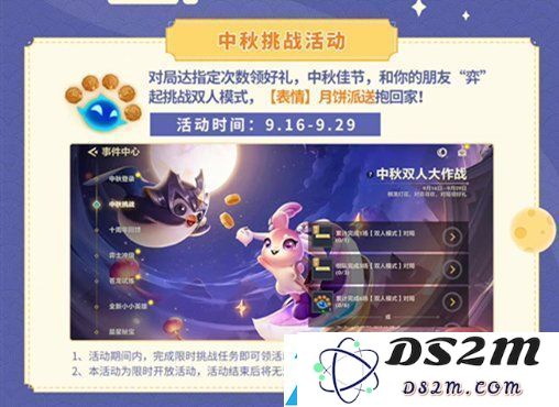 金铲铲之战仙翰的祝福活动攻略 lol十周年仙翰的祝福领取方法