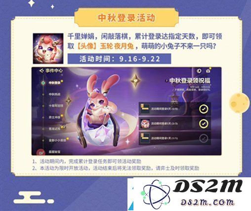 金铲铲之战仙翰的祝福活动攻略 lol十周年仙翰的祝福领取方法