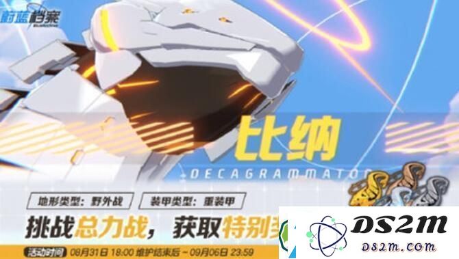 蔚蓝档案野外大蛇总力战全面解析及最佳攻略技巧介绍