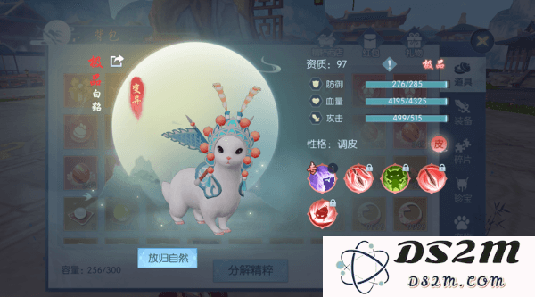 浮生为卿歌的宠物攻略
