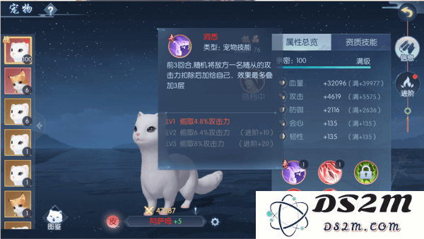 浮生为卿歌的宠物攻略