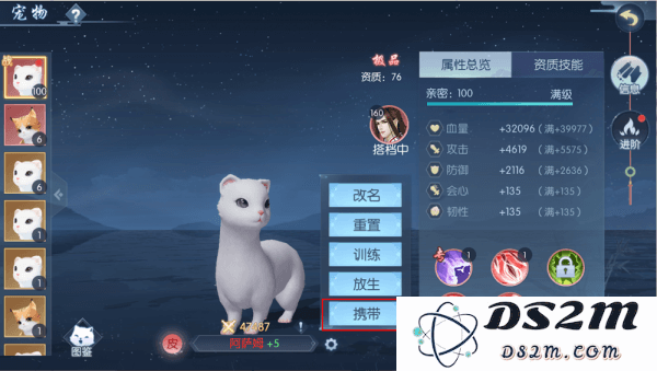 浮生为卿歌的宠物攻略