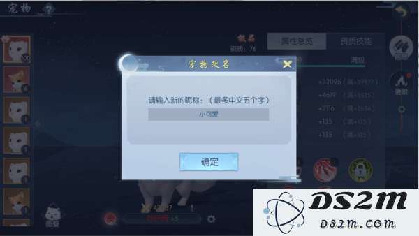 浮生为卿歌的宠物攻略