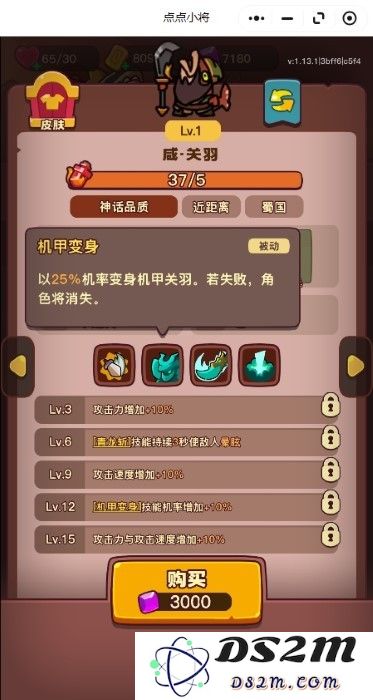 点点小将手游官方下载