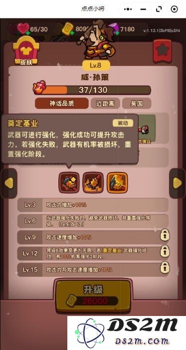 点点小将手游官方下载