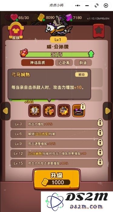点点小将手游官方下载