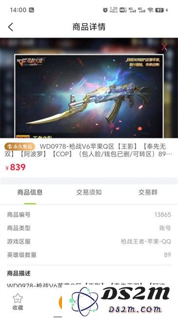 账号怪app
