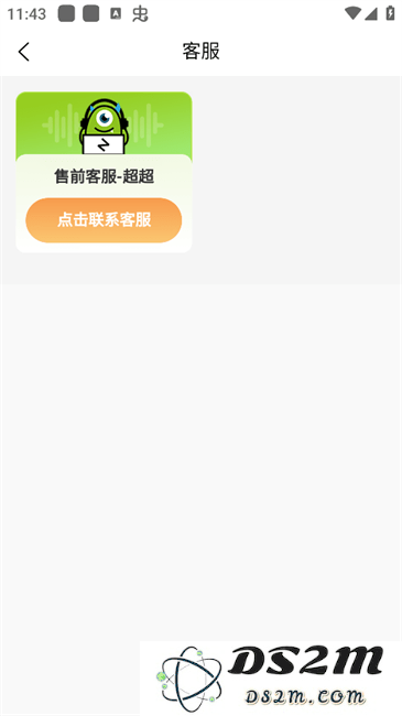 账号怪客户端