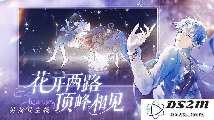 闪亮的你手游下载