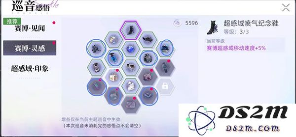 闪亮的你游戏次元巡音攻略