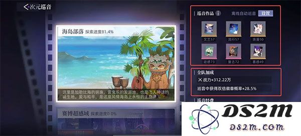 闪亮的你游戏次元巡音攻略