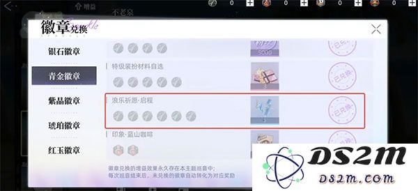 闪亮的你游戏次元巡音攻略
