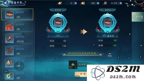 白蛇疾闻录攻略