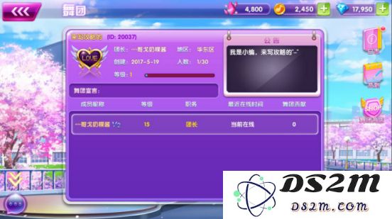 全民乐舞舞团玩法攻略