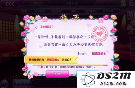 全民乐舞结婚方法
