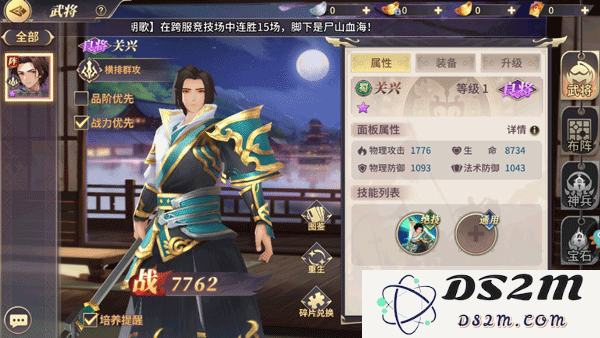 名将集前期攻略