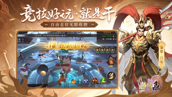名将集手游 v1.0.6 安卓版 3