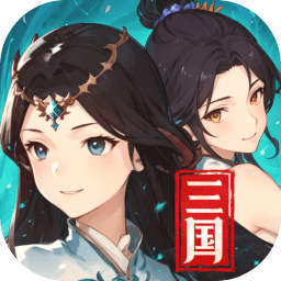 名将集手游
