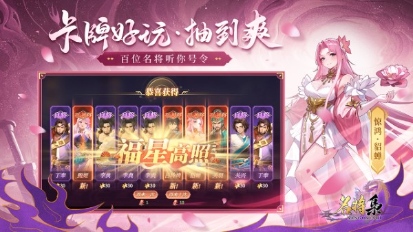 名将集手游 v1.0.6 安卓版 1