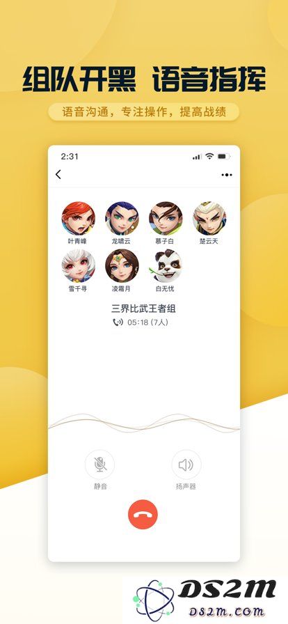 多益战盟app官方下载安装