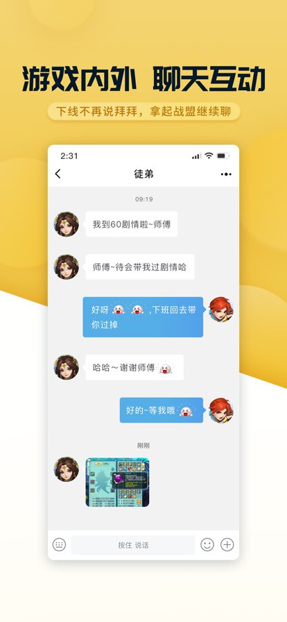 多益战盟手机版 v1.4.34 安卓版 0