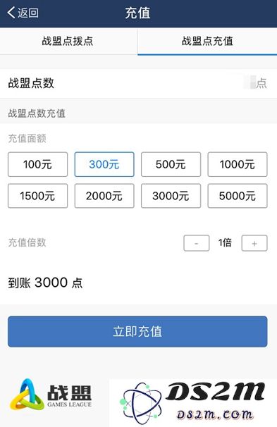 战盟怎么充值教程