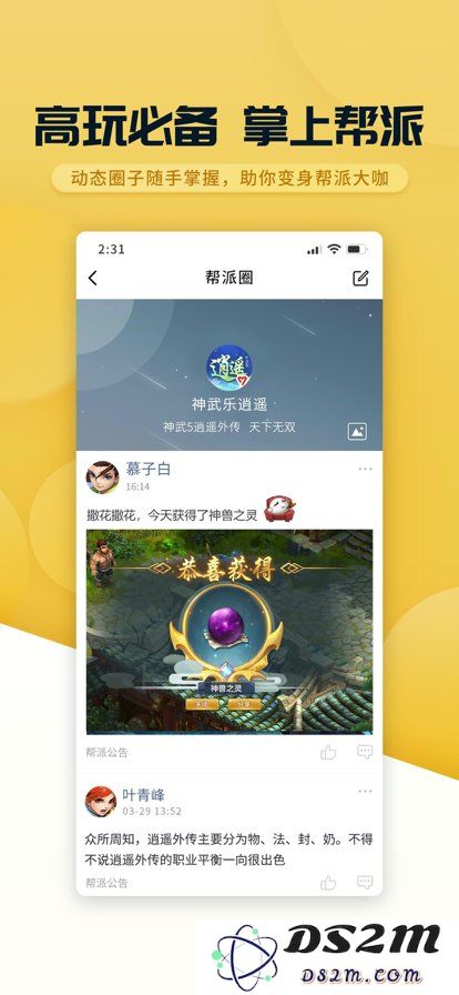 战盟多益官网下载