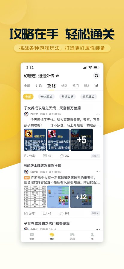 多益战盟手机版 v1.4.34 安卓版 2