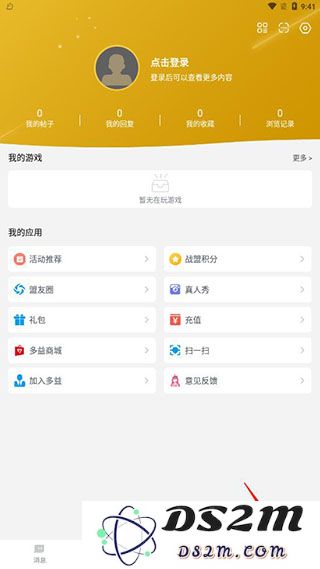 战盟怎么充值教程