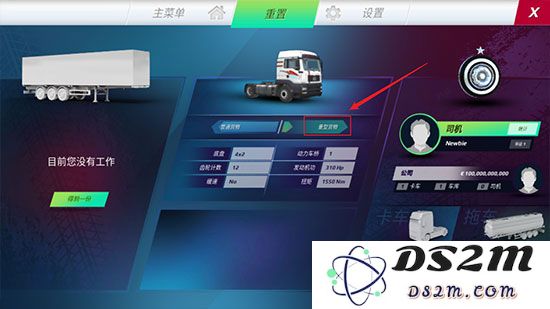 终极卡车模拟器玩法教程
