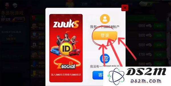 终极卡车模拟器联机教程