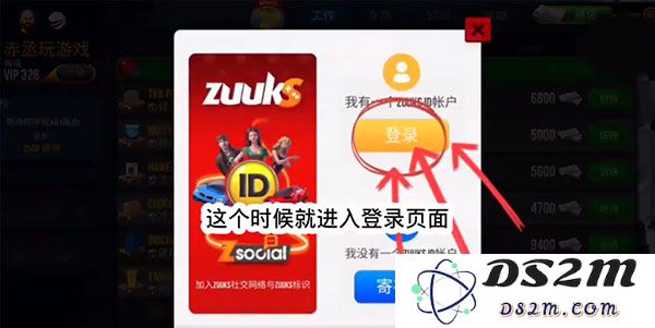 终极卡车模拟器联机教程