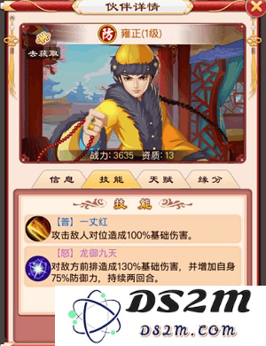 后宫甄嬛传人物分析